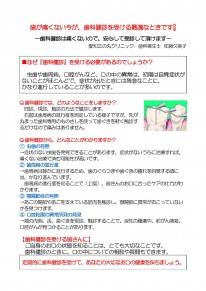 定期的な歯科健診でお口の健康を保ちましょう