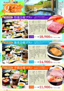 ★サンヒルズ三河湾★夏が来た！オーシャンビューを満喫する「夏の宿泊プラン」のご案内！