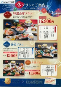 シーズンに合わせて各種お得な宿泊プランを好評受付中です！	
