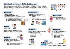 ～専門外来のお知らせ～