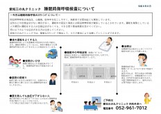 ～睡眠時無呼吸のスクリーニングについて～