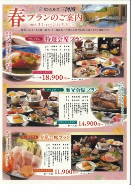 シーズンに合わせて各種お得な宿泊プランを好評受付中です！	