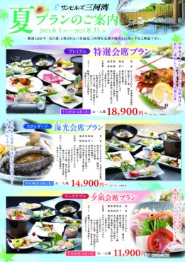 シーズンに合わせて各種お得な宿泊プランを好評受付中です！